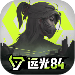 远光84