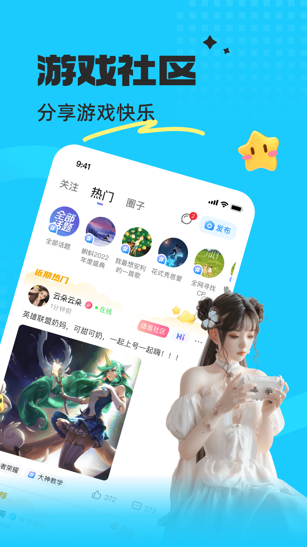 蝌蚪语音截图