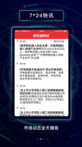 同花顺财经截图