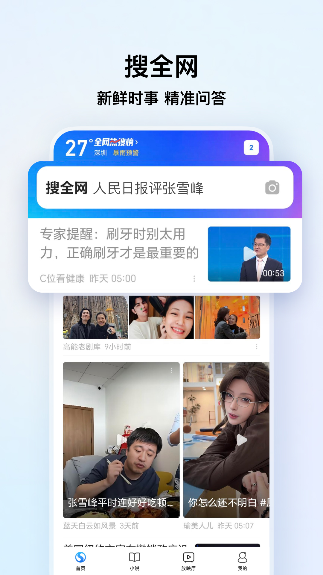 搜狗浏览器界面展示