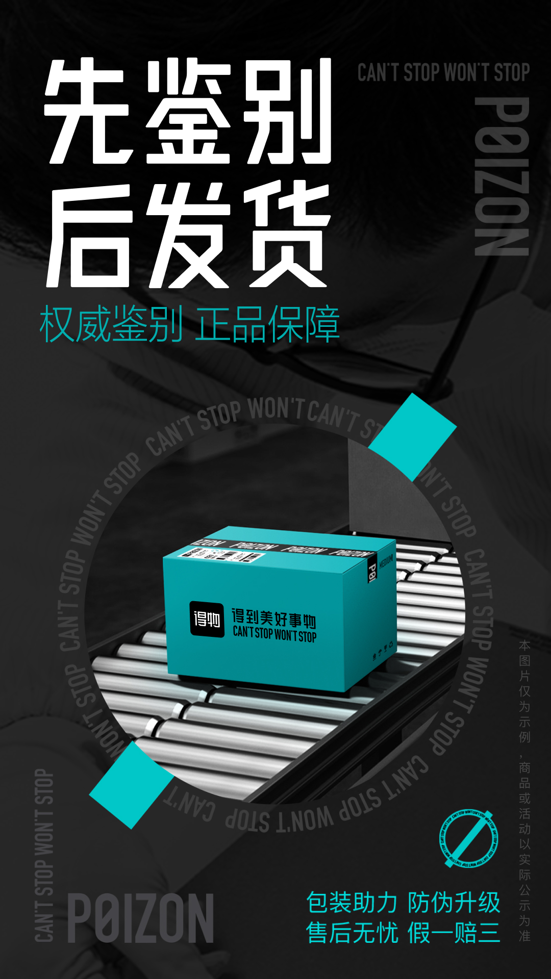 得物(毒)截图