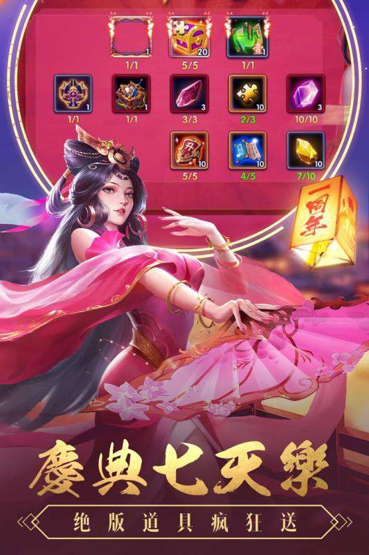 智谋三国志截图