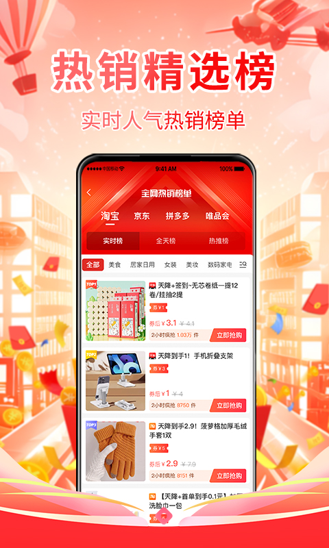 网返联盟界面展示