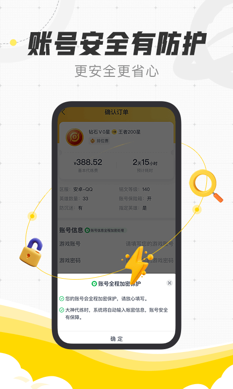 代练猫软件界面