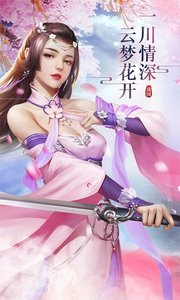 逍遥天地游戏画面