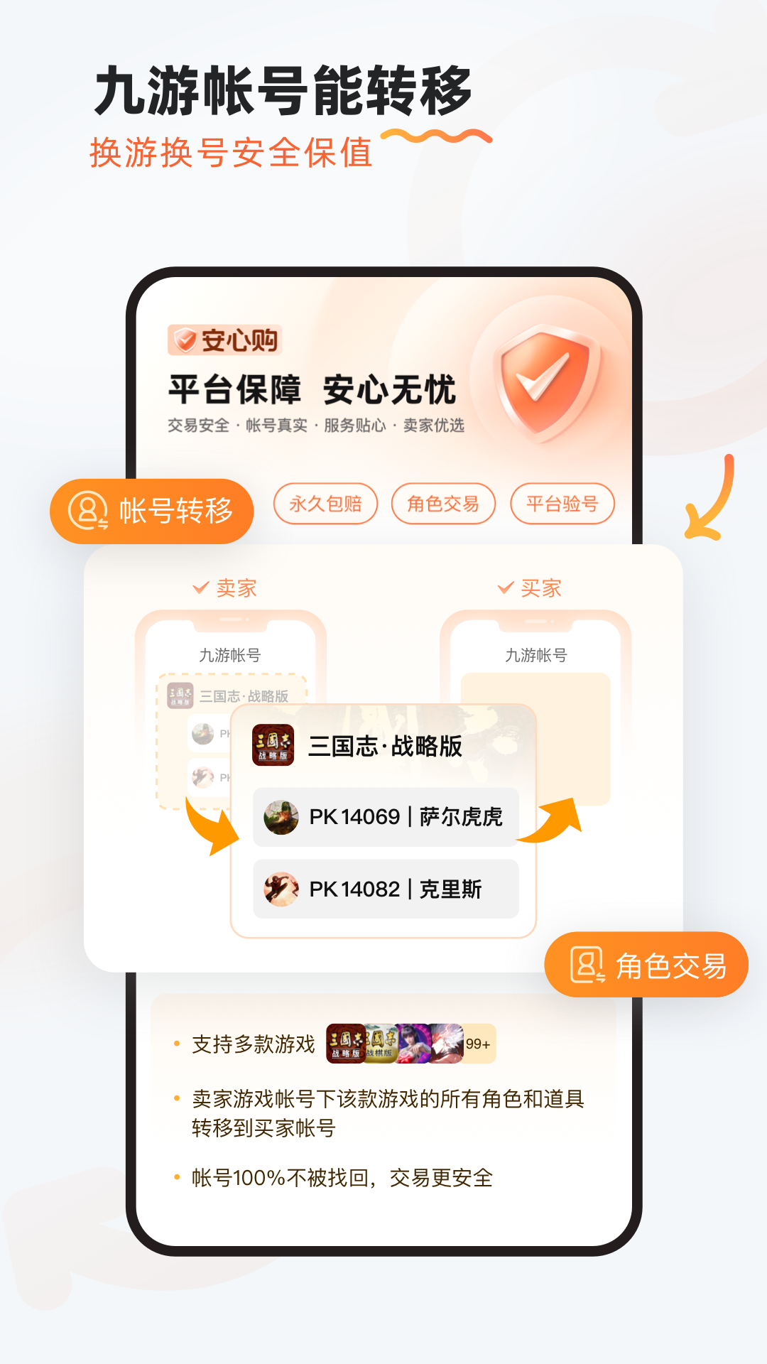 九游游戏中心界面展示