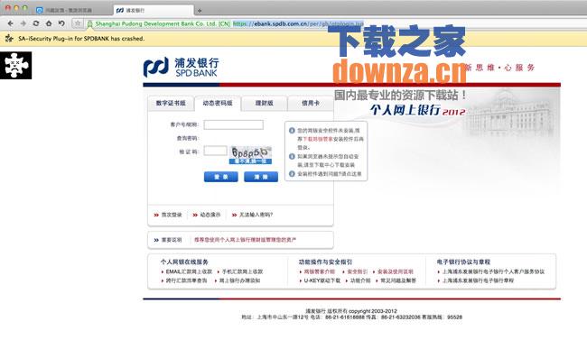 傲游云浏览器mac版