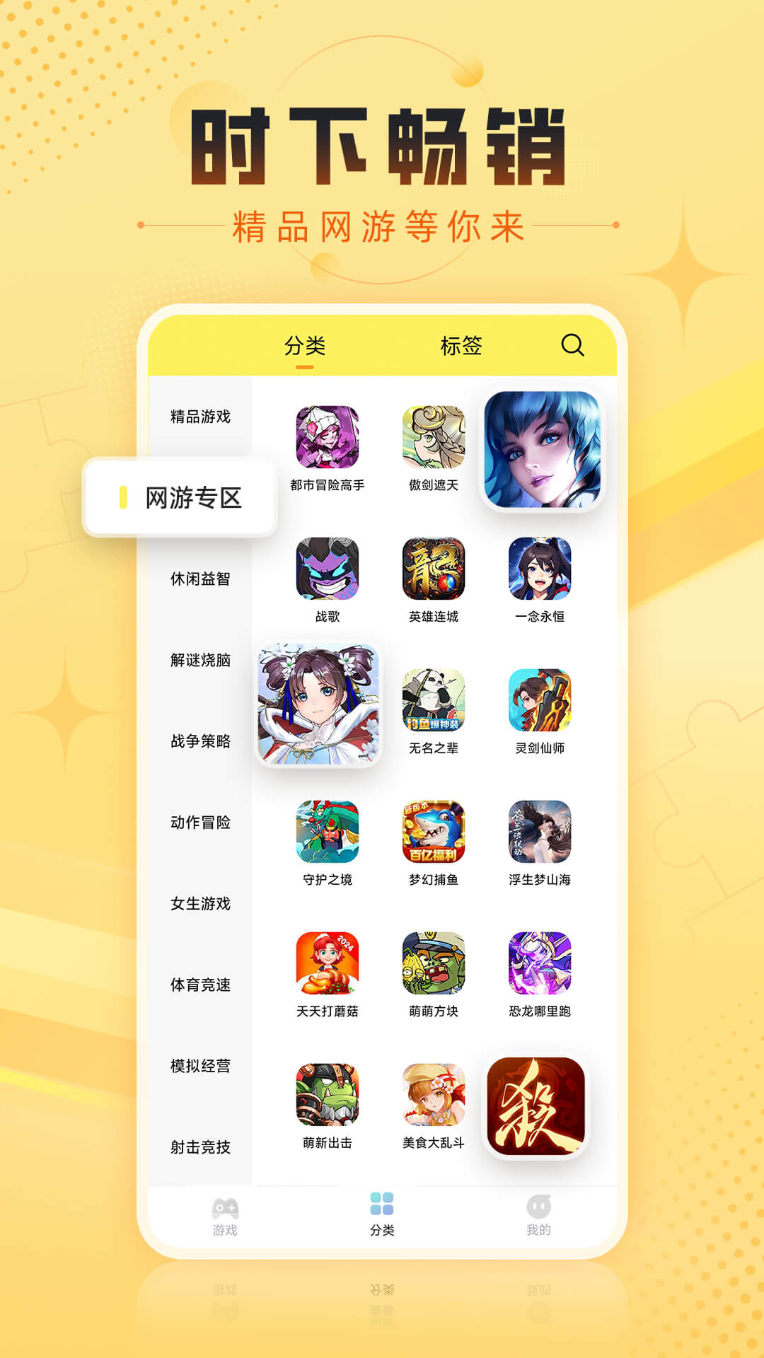 7k7k游戏盒截图