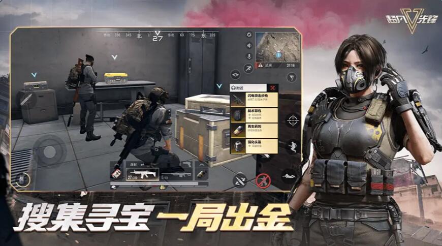 超凡先锋截图