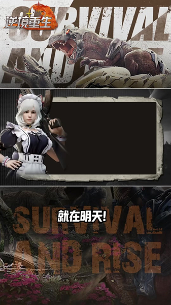 逆境重生截图