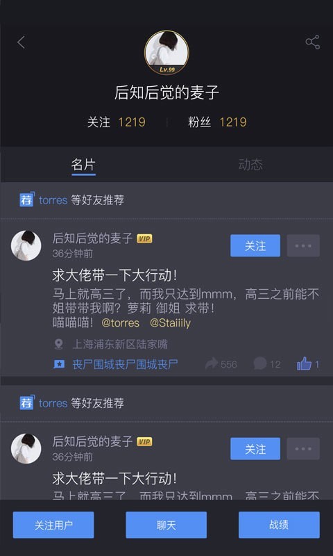 11对战平台截图