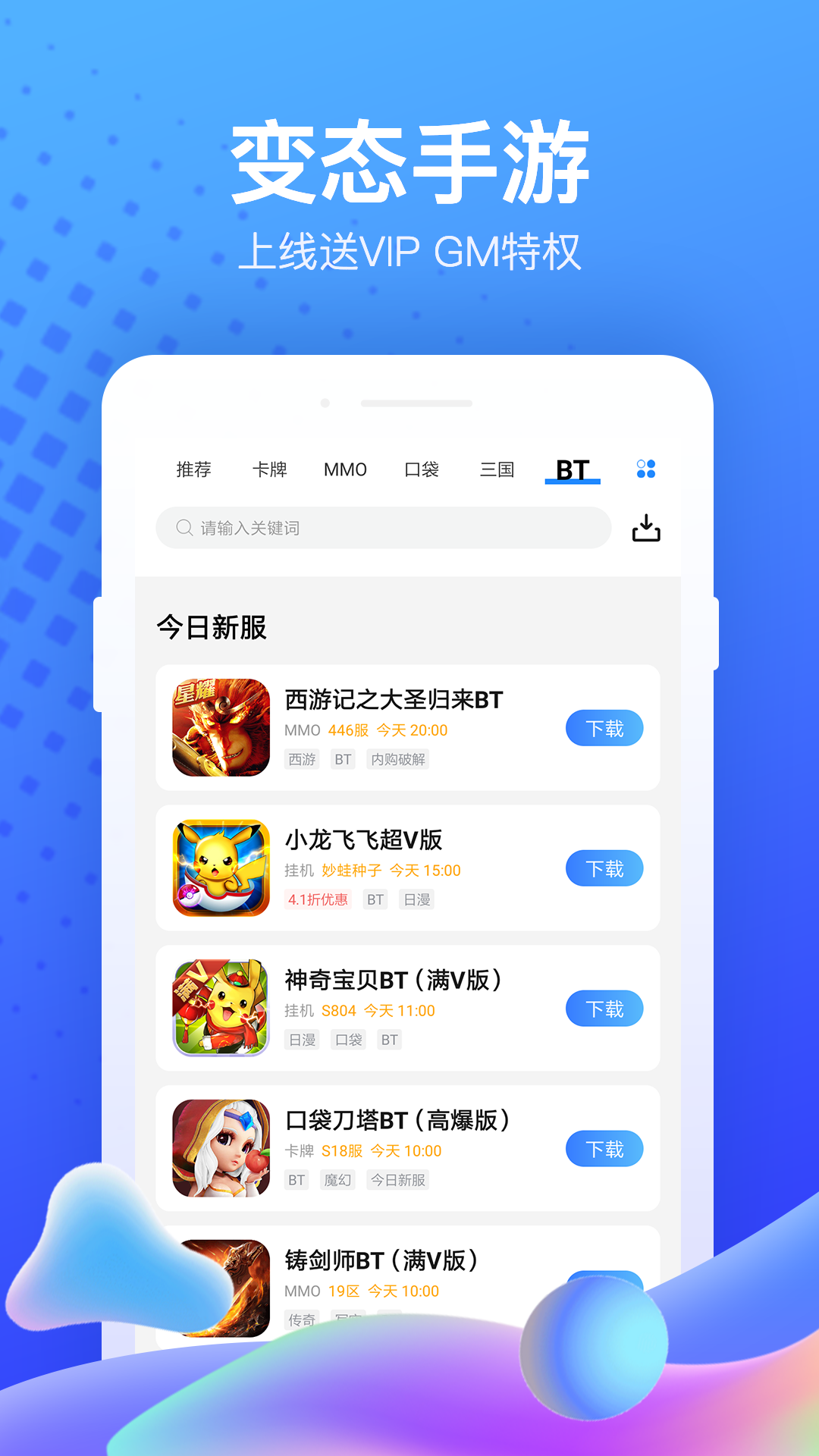 果盘游戏界面展示