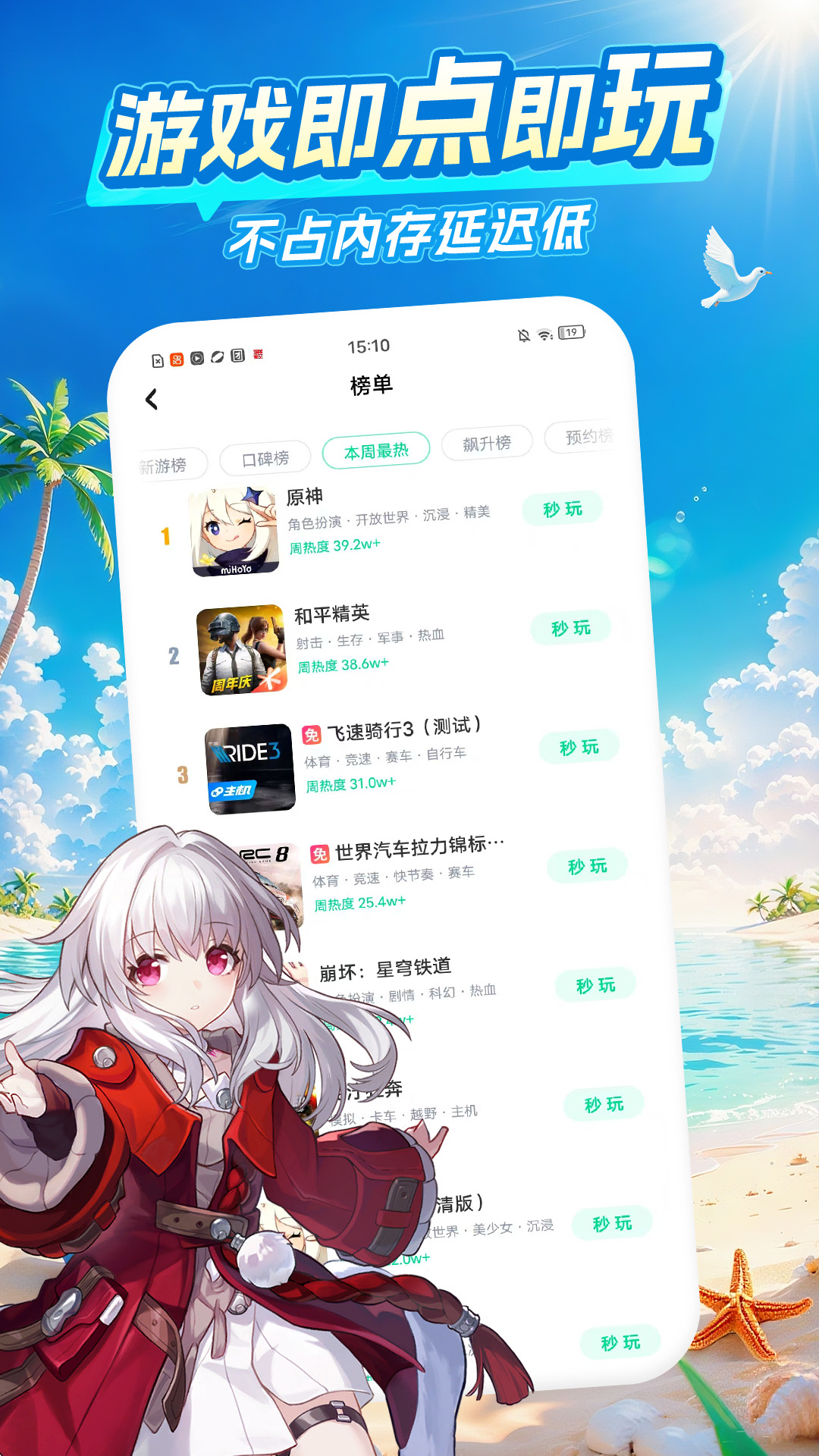 咪咕快游截图