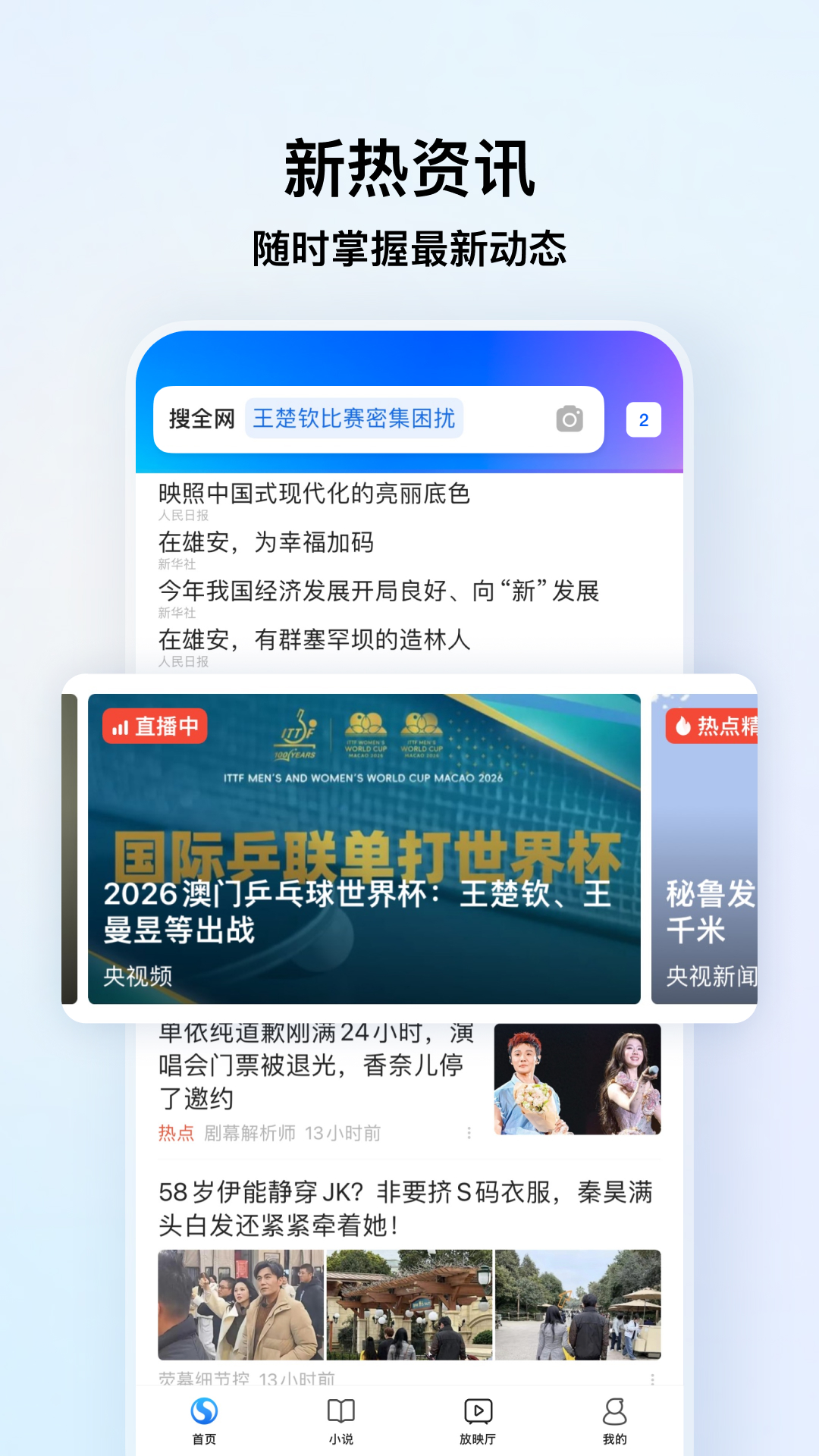 搜狗浏览器界面展示
