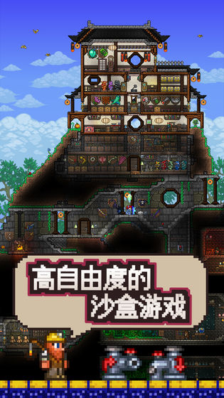 泰拉瑞亚1.3国际版游戏截图
