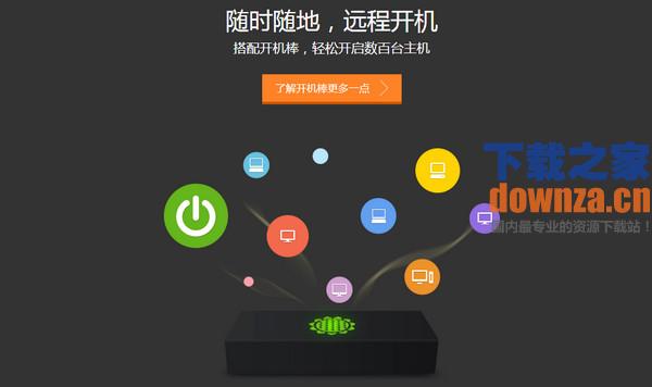 远程控制软件mac截图