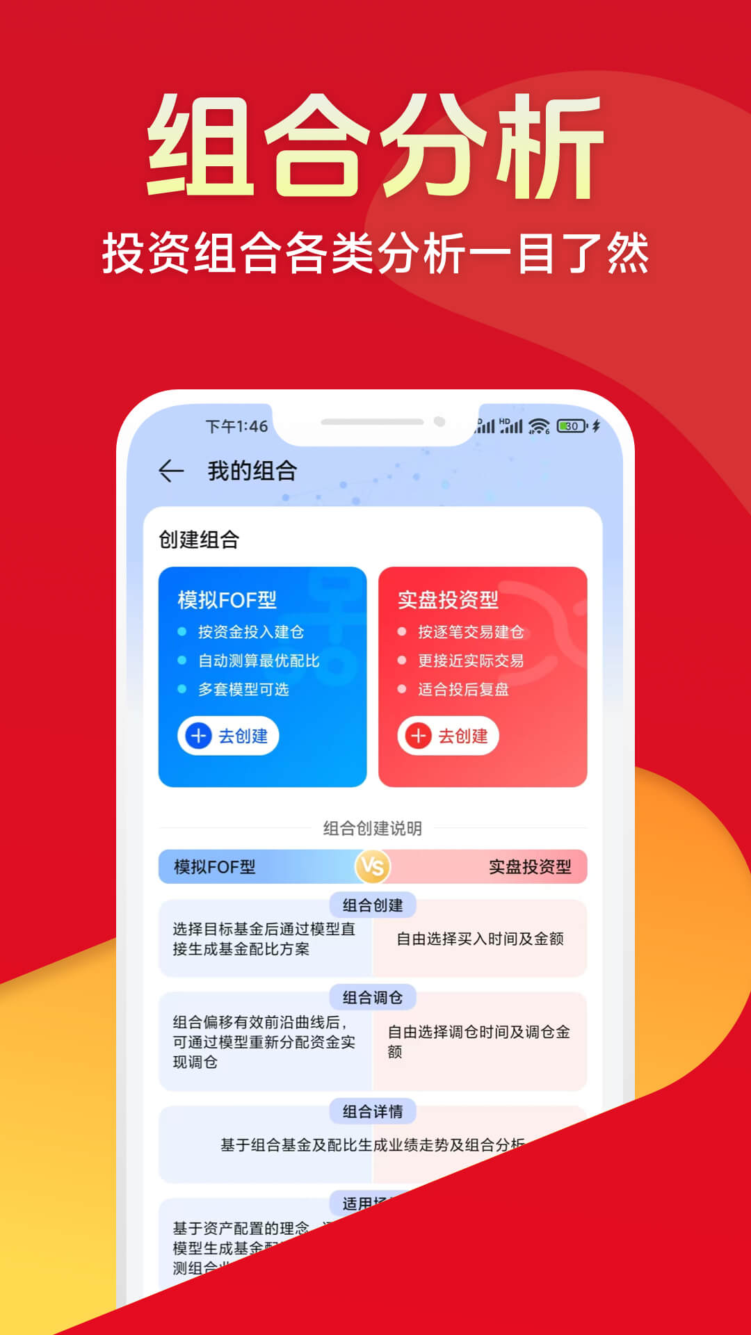 排排网财富截图