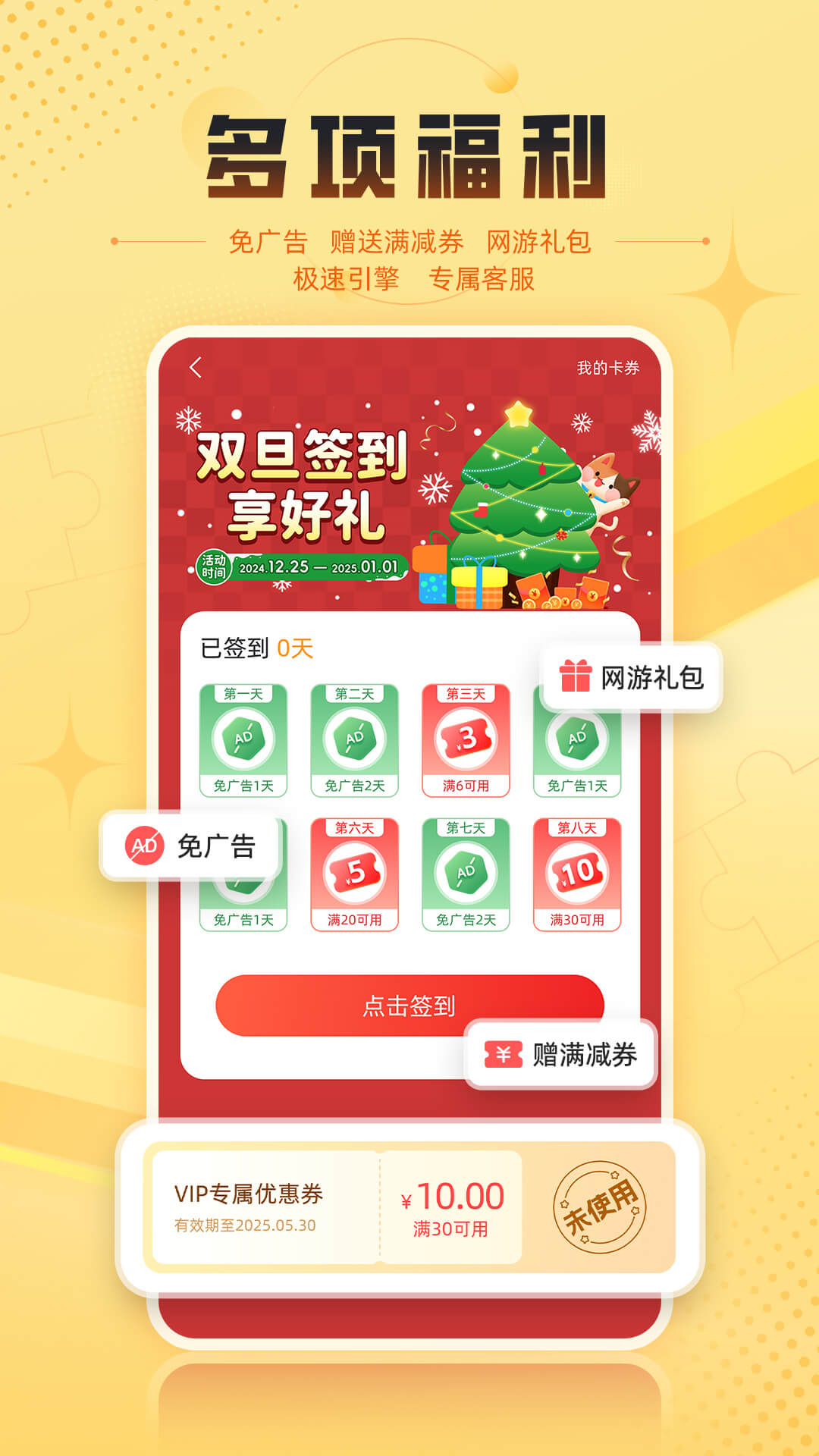 7k7k游戏盒截图