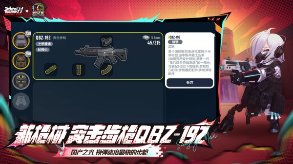 香肠派对截图