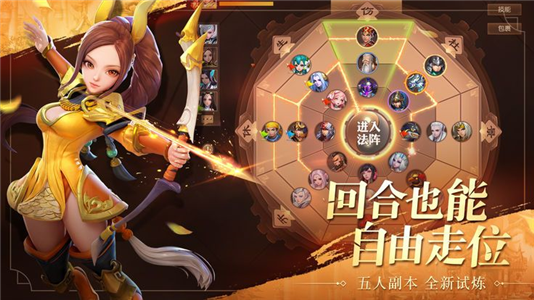 魏蜀吴悍将截图