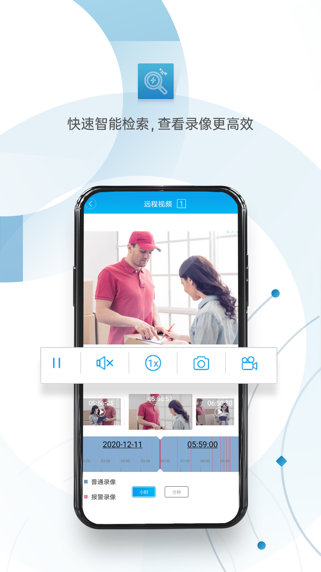 监控眼xmeye软件界面