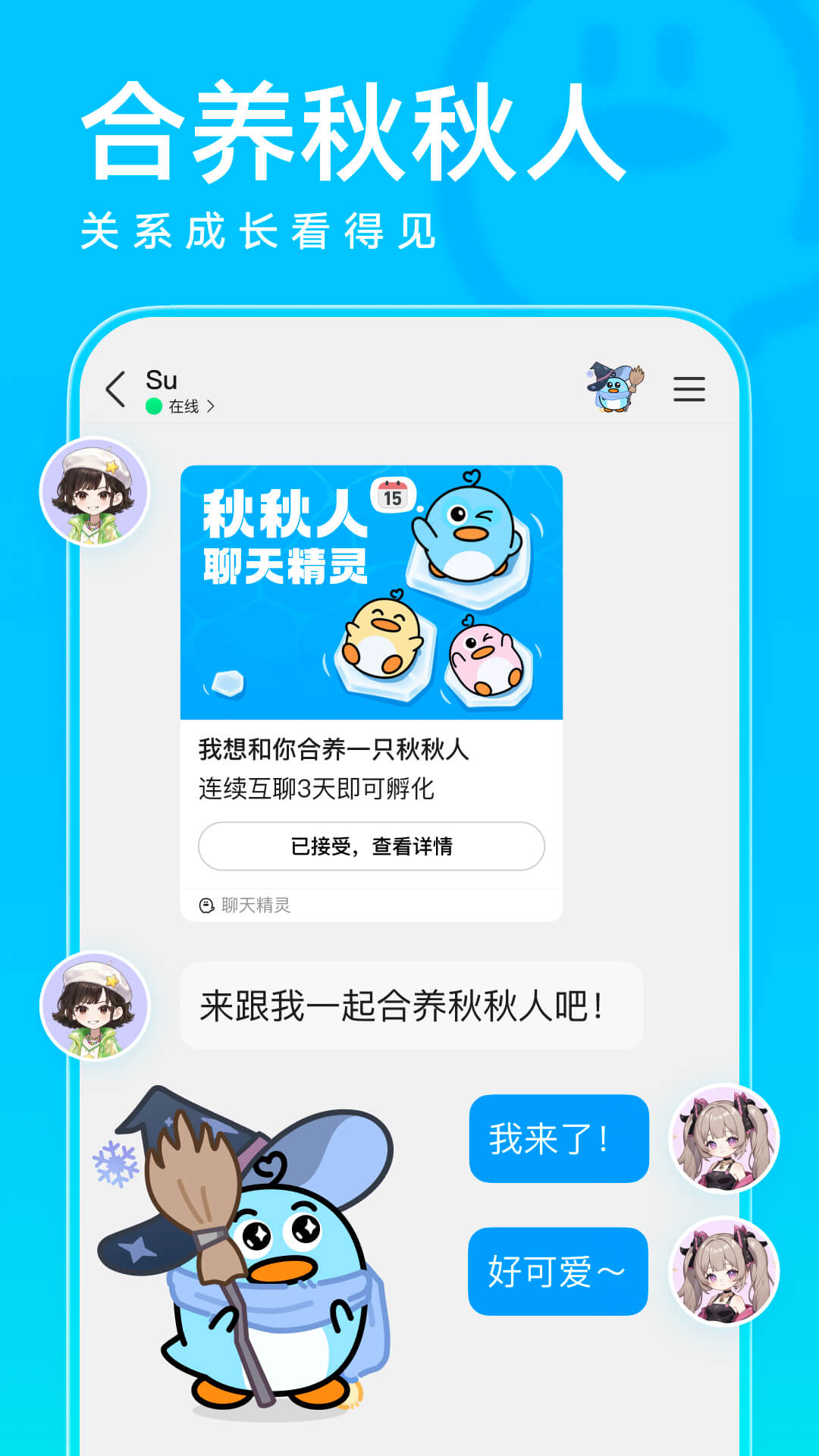 QQ截图