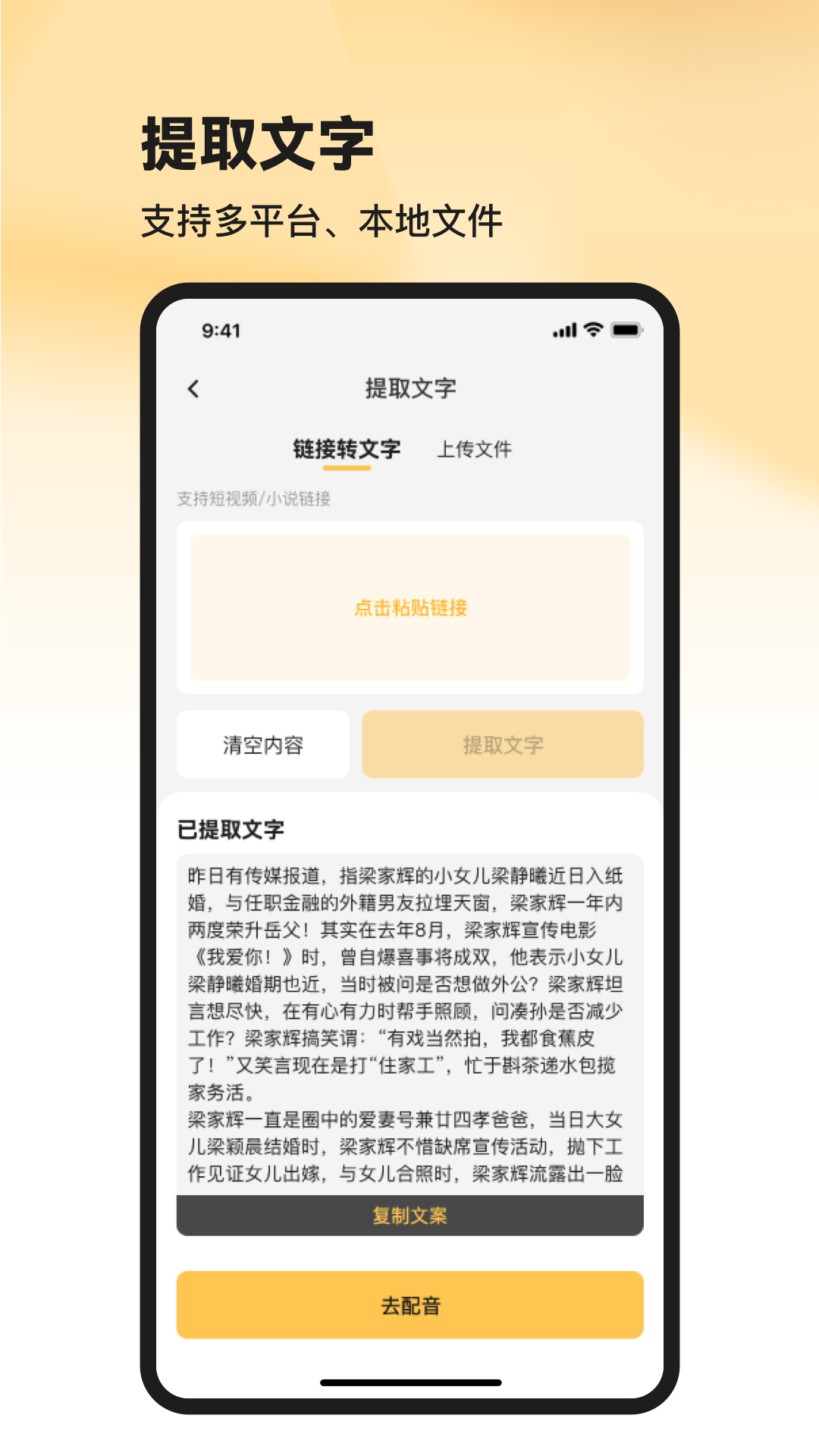 共营助手界面展示