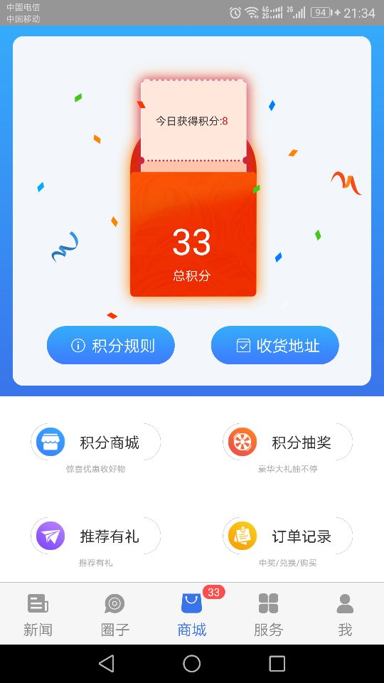 看宁海应用界面