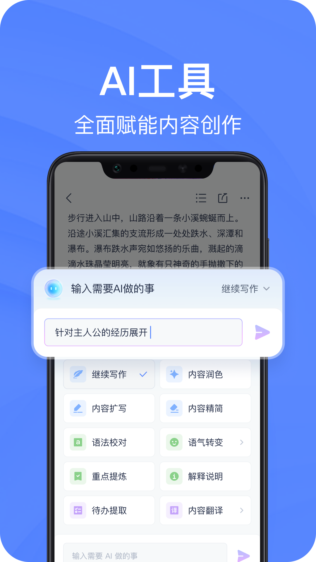 有道云笔记Mac版截图