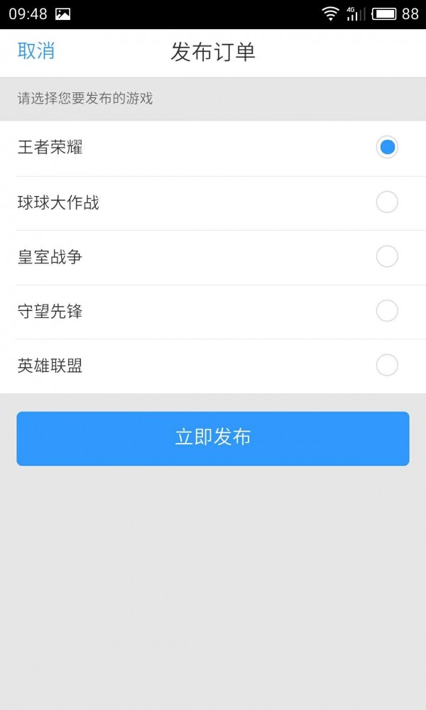 代练妈妈截图