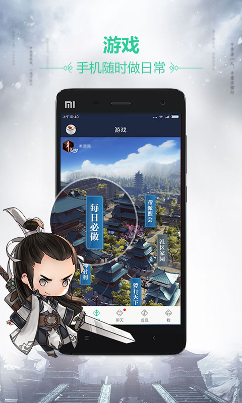 天刀助手界面展示