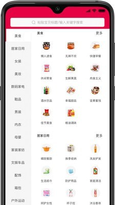 手机宝盒使用场景
