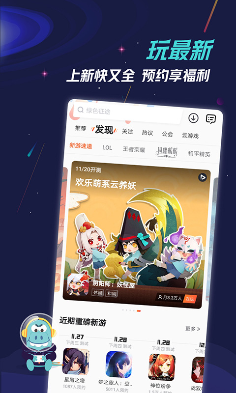 九游游戏中心界面展示