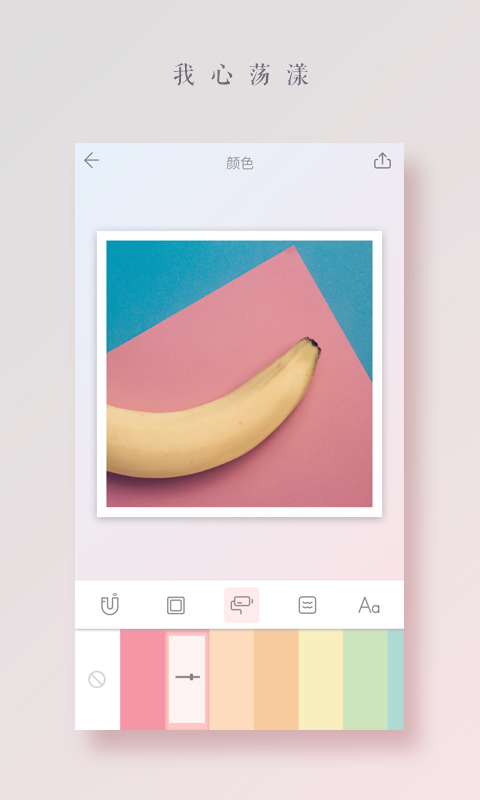 拼图酱界面展示