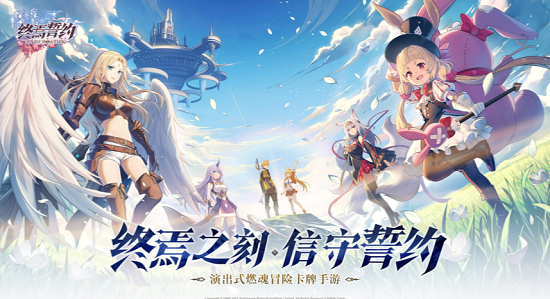 终焉誓约截图