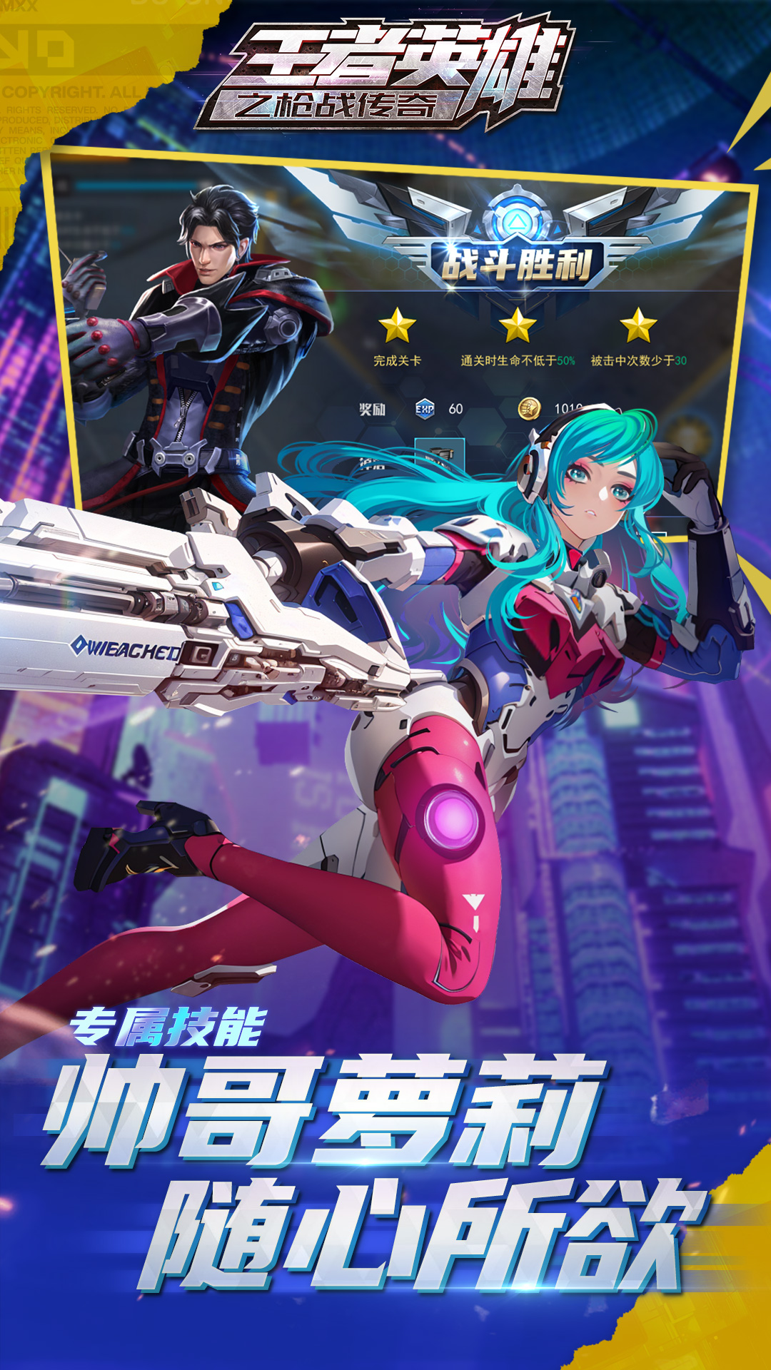 王者英雄之枪战传奇截图