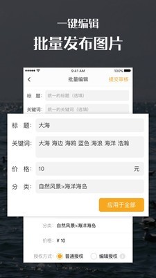 手机汇图截图