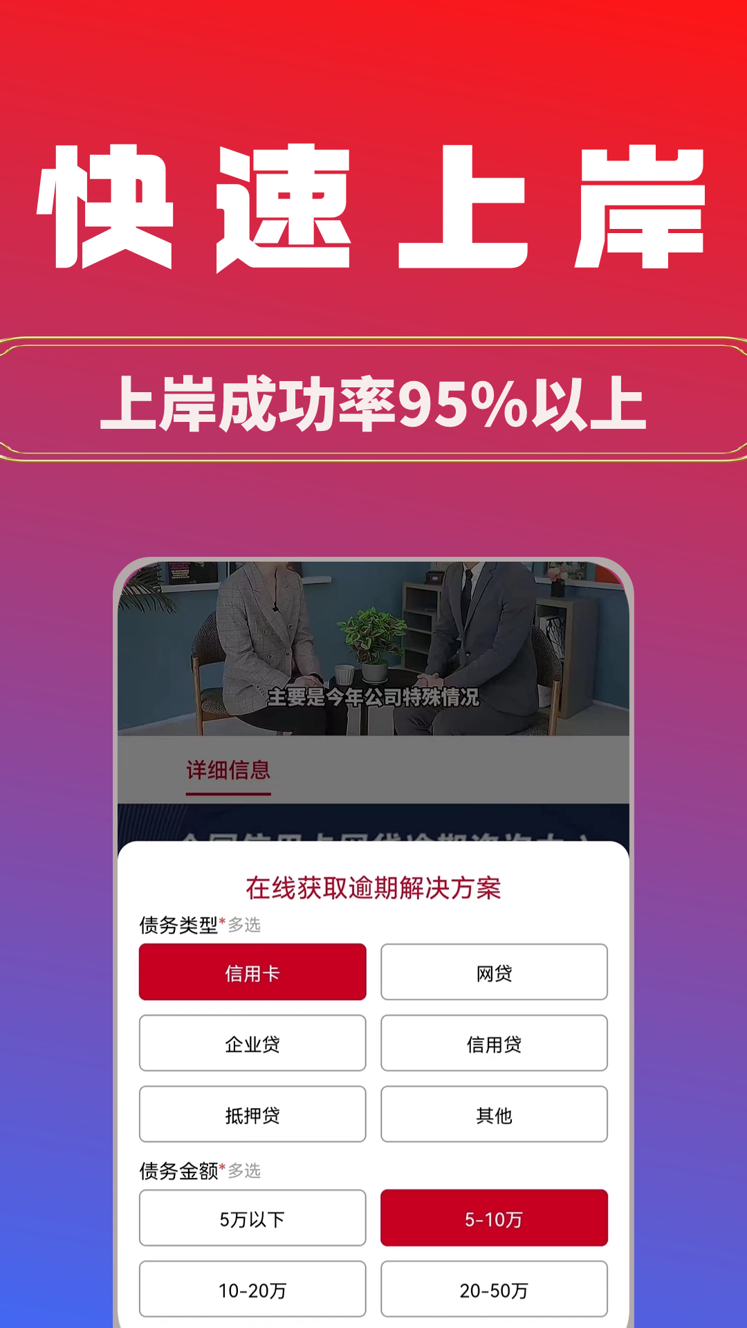 大众解决逾期截图