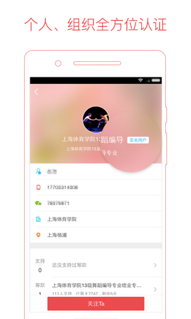 追梦筹截图