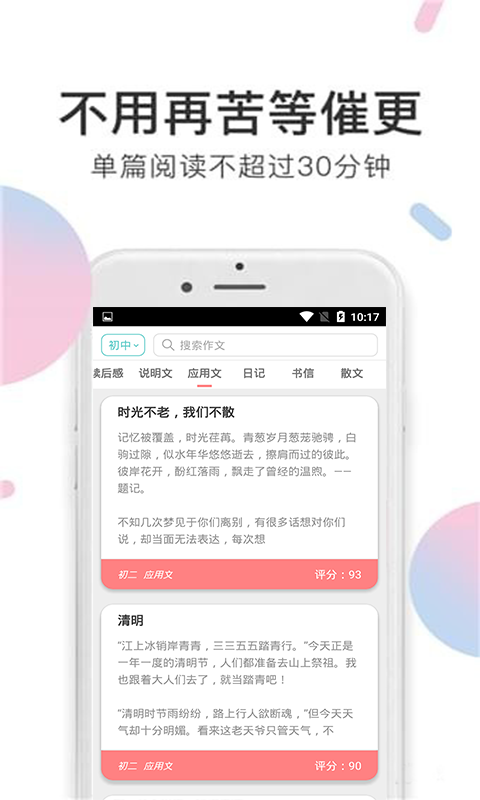 小甜饼截图