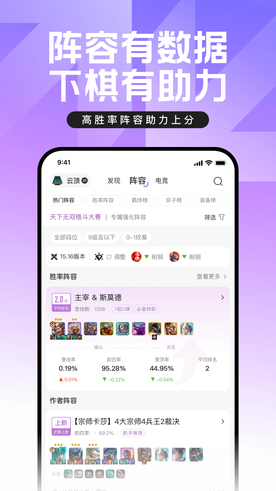 掌上英雄联盟界面展示