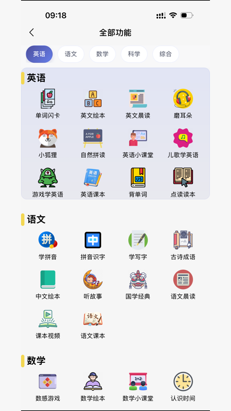 哇叽星球界面展示
