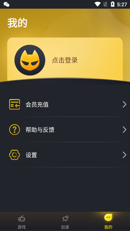 风喵加速器界面展示