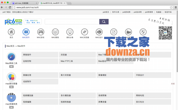 SRWare Iron for mac截图