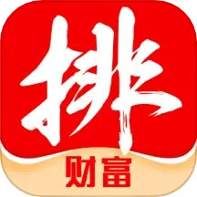 排排网财富