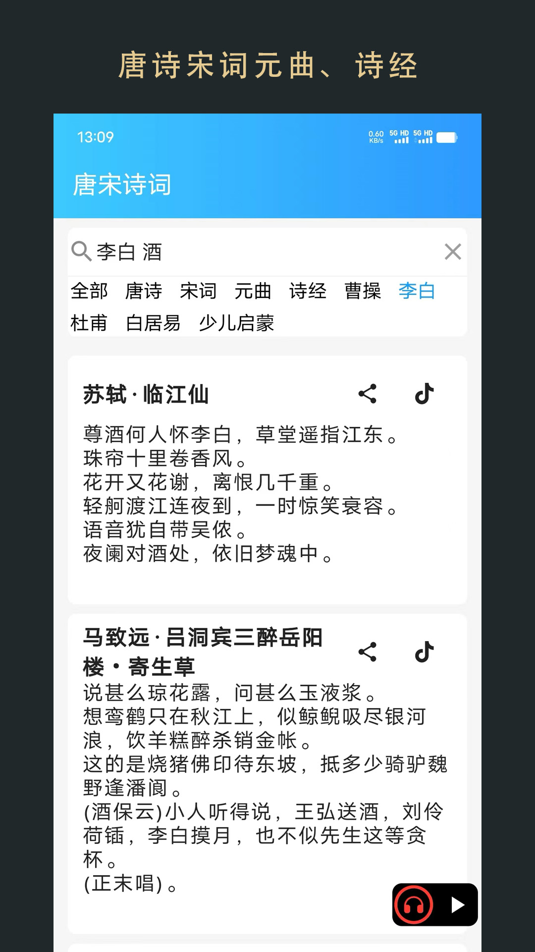 无界阅读截图