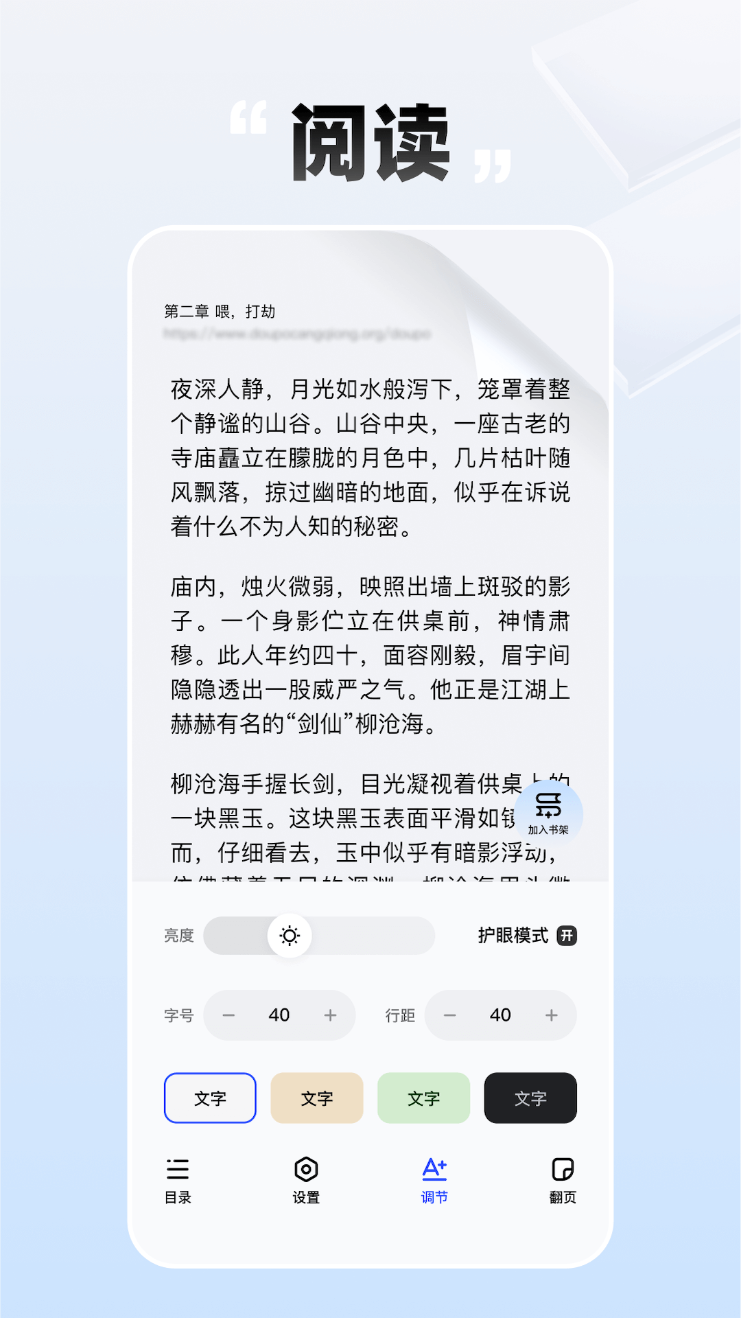 必访应用截图