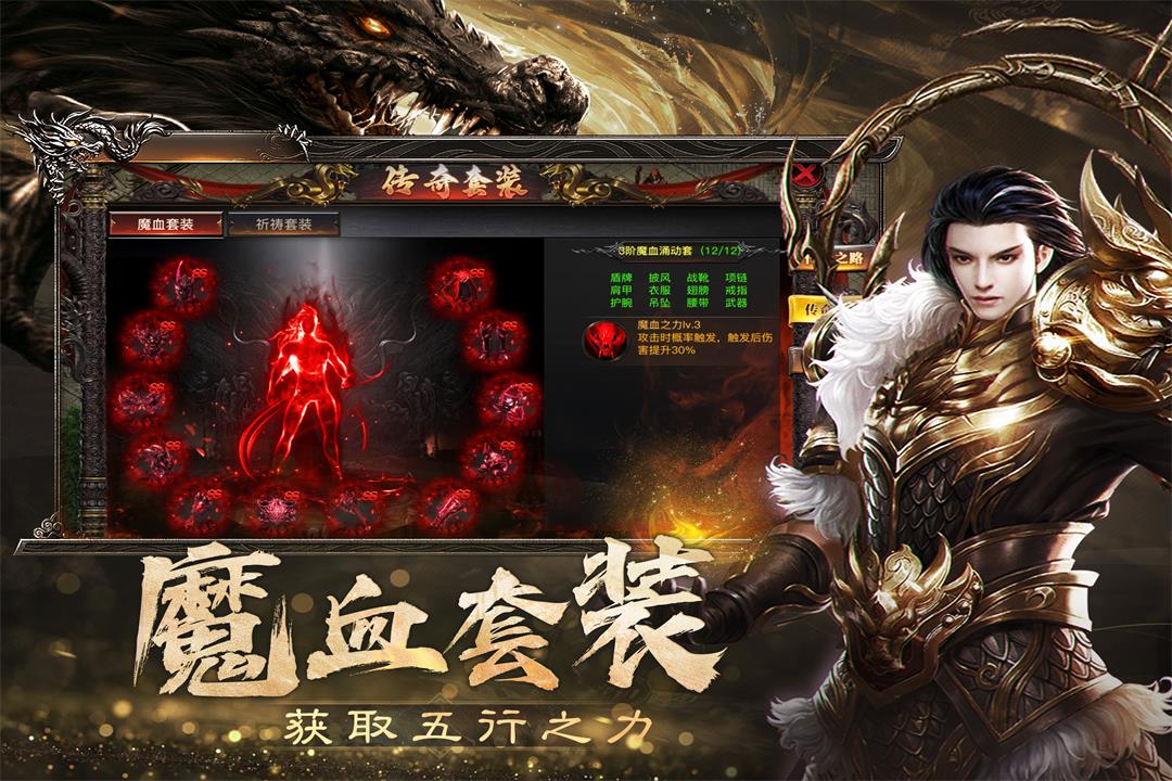 烈焰觉醒游戏画面