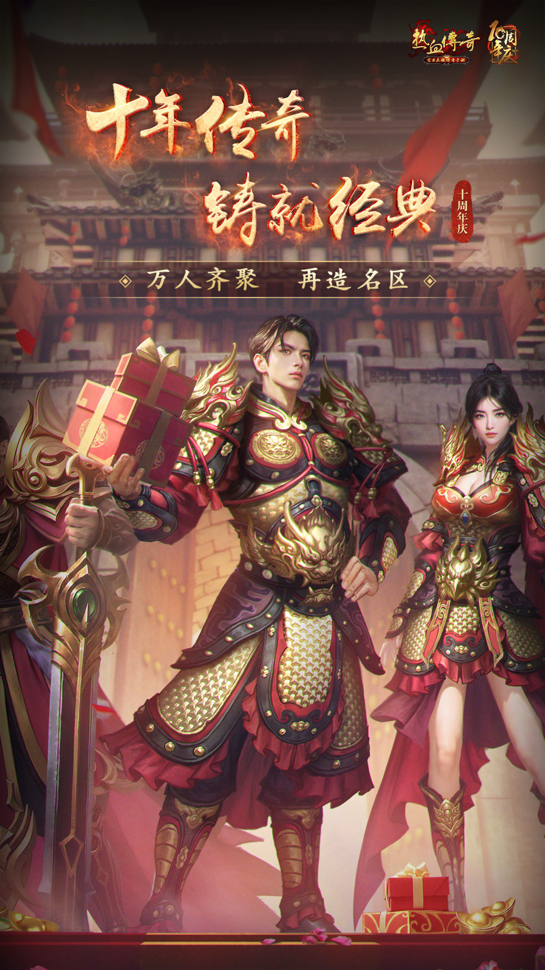 热血传奇截图