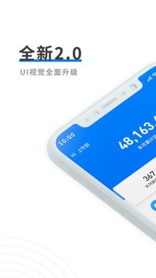 中付管家界面展示